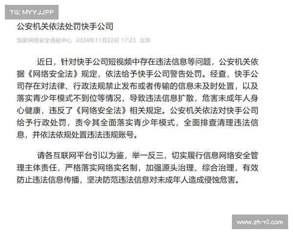 赛事版权保护升级，盗播平台遭行政处罚